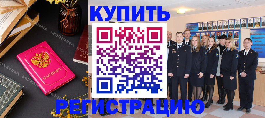 прописка гарантия в Котельниче