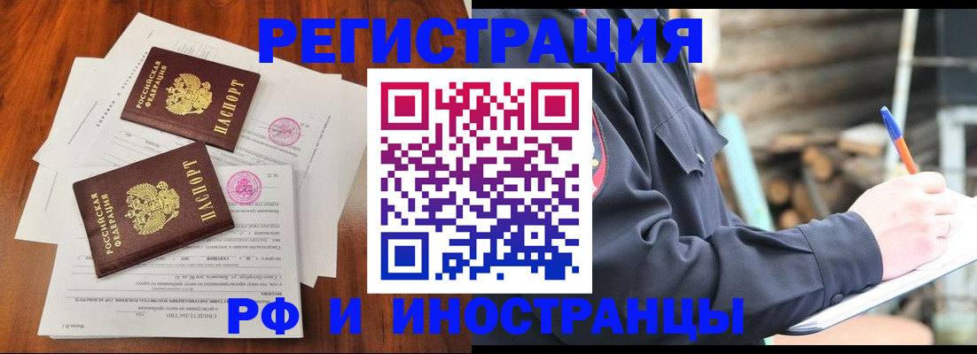 прописка 2025 в Котельниче