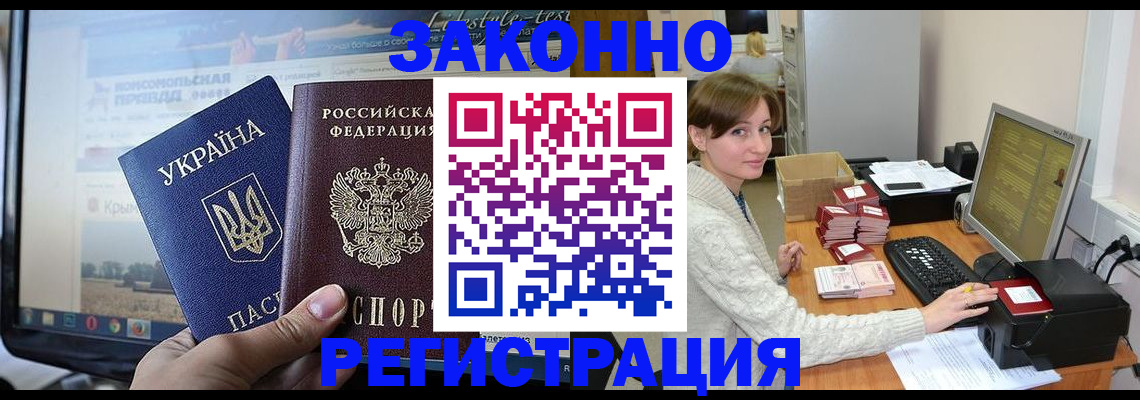 временная регистрация недорого в Котельниче