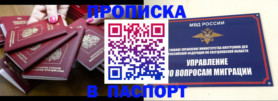 временная регистрация недорого в Котельниче